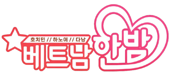 한밤